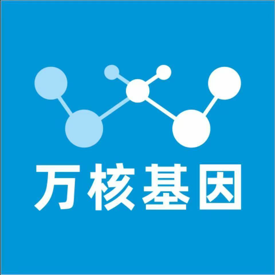 赣州上犹万核健康基因管理咨询中心